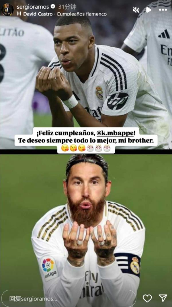 姆巴佩迎26歲生日，拉莫斯社媒曬同款慶祝動作送上生日祝福